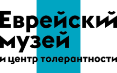 Еврейский музей и Центр толерантности