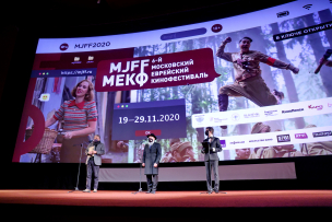 Opening Ceremony of the 6th MJFF
