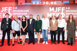 Opening Ceremony of the 5th MJFF