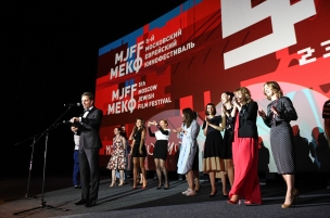 Closing Ceremony of the 5th MJFF