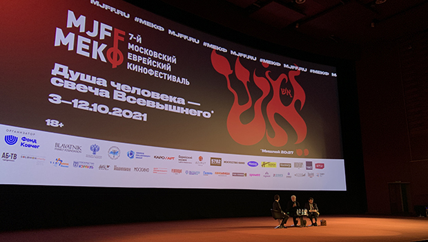 Closing Ceremony of the 7th MJFF