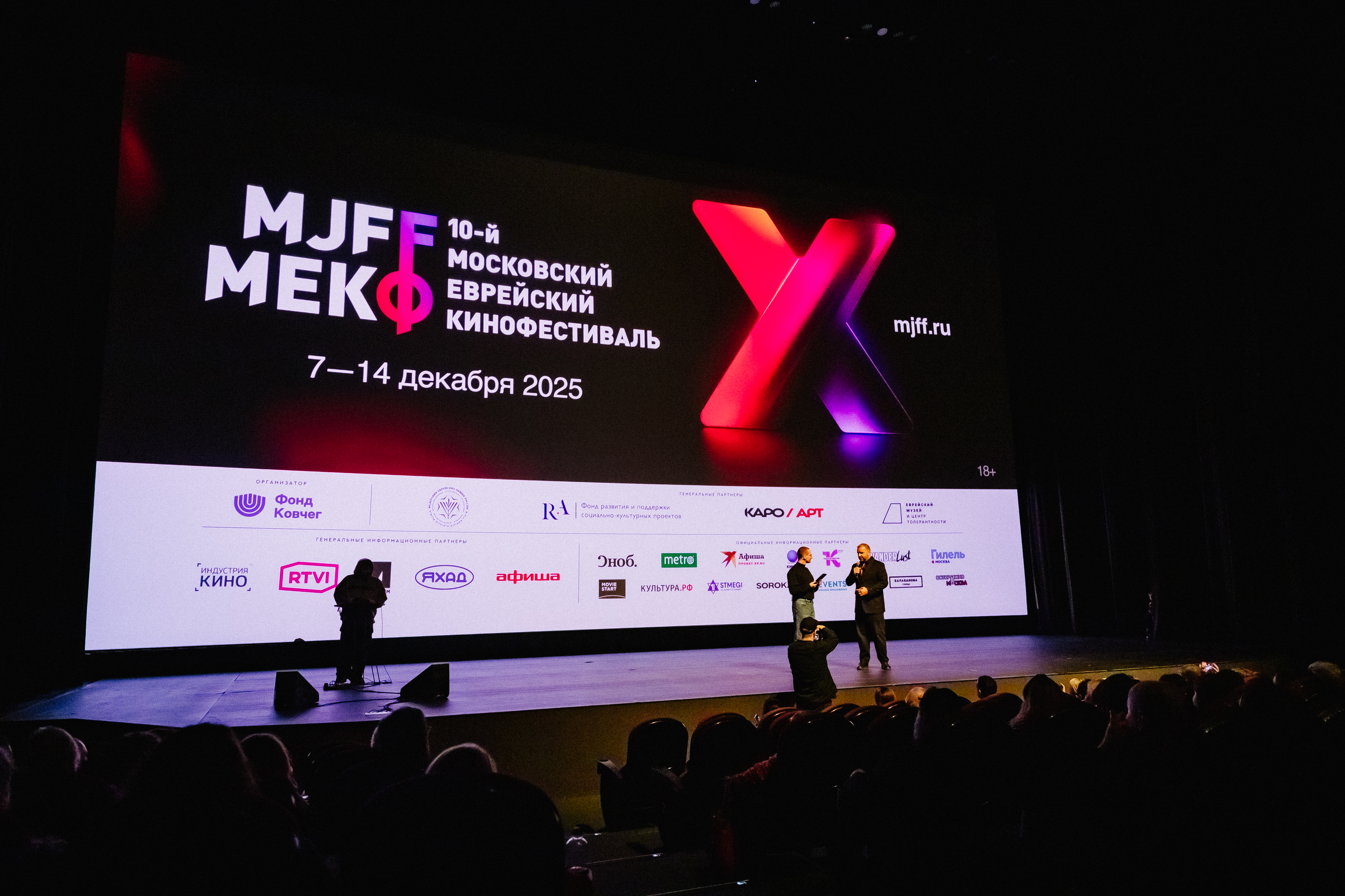Opening Ceremony of the 10th MJFF